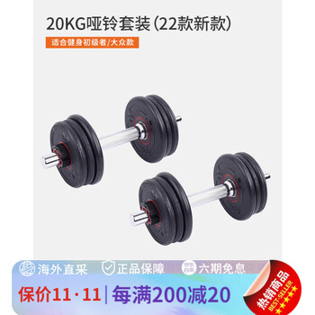 Decathlon (decathlon) household dumbbell barbell male and female fitness equipment adjustable weight 20kg set eny3 20kg dumbbell 25kg 20-