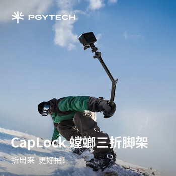 Pgytech mantis tri-fold tripod action5pro sports camera folding stand dandelion caplock tripod insta360 photography live broadcast handheld stand desktop tripod