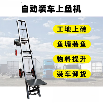 Clcey automatic loading machine fish pond loading machine electric lift loading machine bagged vehicle folding hoist construction floor bricks 7 meters suitable for 5-6 meters vehicle height