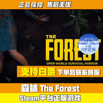 S genuine steam game brand new white account finished version forest 1 (lost forest) standard version new white account
