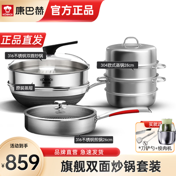 Konbach (kbh) pot set combination wok set flagship wok steamer 316 stainless steel third generation frying pan 304 stainless steel steamer four-piece set