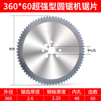 Fhjqb metal ceramic ironworking cutting blade circular saw blade high speed circular saw machine circular steel saw iron saw blade 285 360 outer diameter * 2.25 thick * 40 * 60 teeth