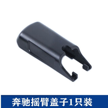 Oemg suitable for mercedes-benz glc-class glc260l wiper glc300l wiper front rocker arm joint cap cover buckle mercedes-benz glc-class wiper fixed cover 1 pack