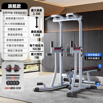 Nordma horizontal bar indoor home pull-up rack floor-standing home fitness equipment parallel bar rack hanging bar 30kg dumbbell + supine board/dumbbell bench dual use丨silver/thickened steel tube