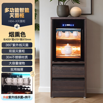 Tea bar machine can make ice 2025 new commercial embedded intelligent disinfection with refrigerator storage cabinet integrated water dispenser h04-x smoked color sterilization cabinet warm type