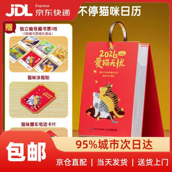 Worry-free cat lovers meowing calendar 2026 newly launched 365-day calendar cute cat photos cute pet calendar meowing meowing people's post and telecommunications