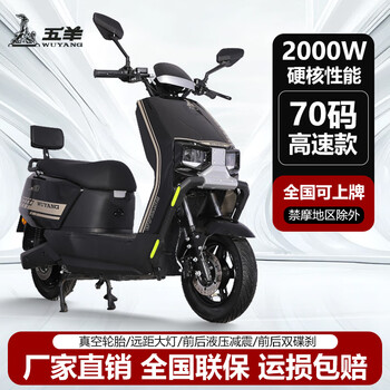 Wuyang electric motorcycle 72v electric scooter long-distance running king battery motorcycle transportation electric vehicle takeaway honor black/speed 50m/front and rear double discs/backrest version 60v38a/new black gold graphene battery/wooden frame shipped