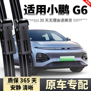 Car hermit is suitable for xiaopeng g6 wiper blades 23 models 24 new cars 2025 special original boneless rubber strips front and rear wipers xiaopeng g6/2023-2025 models one pair of front wipers 2 pieces