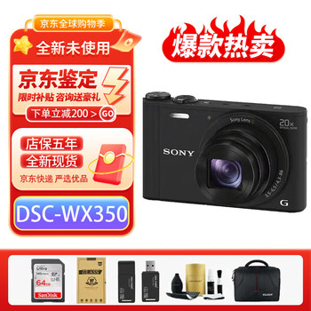 Sony (sony) dsc-wx350 telephoto high-definition digital camera, travel selfie, portable card machine, 20x optical zoom, wx350, black, five-year warranty, package 1, 64g card + camera bag + card reader