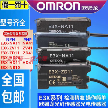 Omron e3x-zd11 na11 e2x-zv11 e3x-hd11 hd41 nb10 hd10- omron e3x-hd6