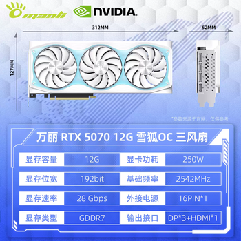 Colorful renaissance rtx507012g light pursuit e-sports graphics 4070s gaming graphics card 5070ti16g renaissance rtx5070 snow fox 12g supports personal guarantee