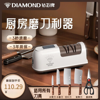 Diamond electric knife sharpener, fully automatic small multi-functional anti-slip knife sharpener, commercial knife sharpener, various knife types