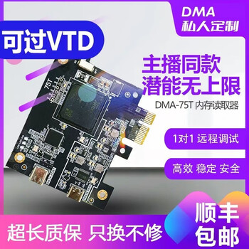 Dma board full set of dma hardware 75t dichen 6th generation mini fusion customized firmware dual machine conversion slave dma75t single board 1 1