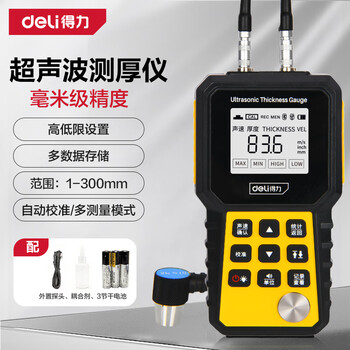 Deli ultrasonic thickness gauge high precision steel pipe iron plate glass plastic ceramic iron copper aluminum thickness gauge 1~300mm