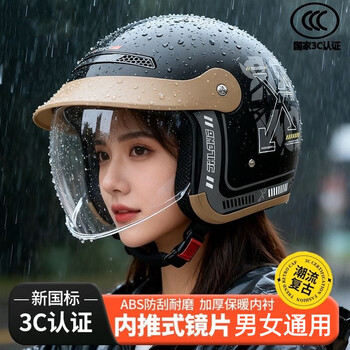 Chezan new national standard electric vehicle helmet brim 3c certified male and female all-season riding half helmet with detachable scarf 3c certified brim black helmet (hd lens)