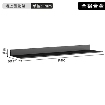 Yusenyi wall storage rack aluminum alloy l-shaped laminate one-word partition honor wall living room kitchen storage rack wall-mounted bookshelf matte black 0.4 meters (thickened space aluminum 12.7cm wide)