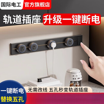 Movable surface-mounted track socket with switch, home kitchen sideboard sliding power guide rail extension strip, with switch, one-button power off, black 30cm rail a