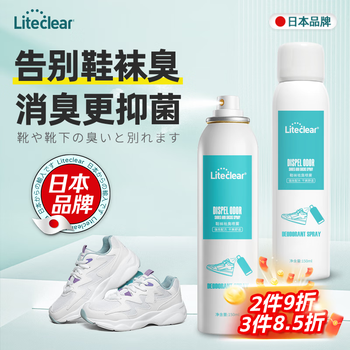 Liteclear shoes deodorizing and sterilizing spray sneakers sports shoes deodorizing shoe cabinet silver ion shoes and socks deodorizing spray deodorizing and sterilizing