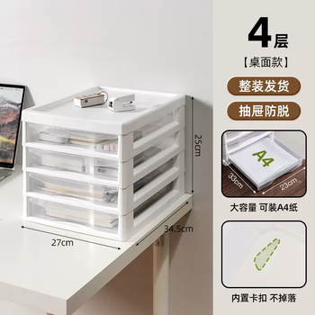 Yusenyi under-desk storage cabinet drawer-type office file box stationery storage cabinet floor-standing multi-layer storage rack workstation artifact desktop storage cabinet (four layers)