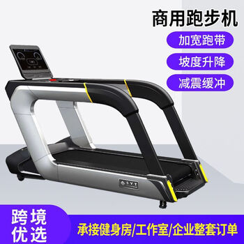 Shuyoute treadmill home commercial equipment gym indoor shock-absorbing treadmill multi-function smart touch screen fx7800a