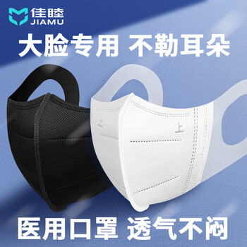 Jiamu large mask for men and women with big face, high appearance, small adult, large size black, 50 pieces l