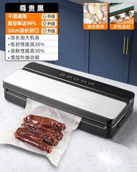 Yusenyi hand-pressure sealing machine for commercial small moon cake tea plastic bag household machine heat shrinkable film cutting and sealing machine (external extraction intelligent touch) dry dry wet oil powder universal vacuum sealing black