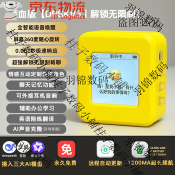 Deepseek xiaozhi ai voice dialogue box bean bag robot toy desktop artificial intelligence chat companion lemon yellow tone selection丨character customization丨