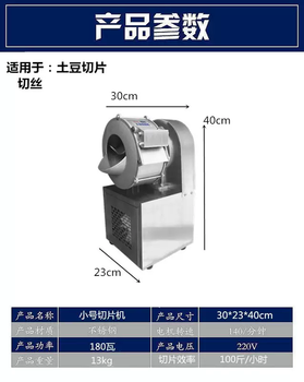 Yusenyi potato shredder, electric vegetable shredder, canteen fruit and pomegranate slicer, commercial multi-functional carrot slicer 1. small shredder for home use