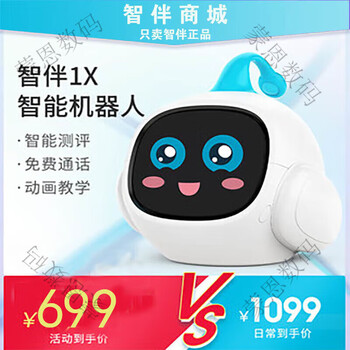 Lingle's new smart companion 1x intelligent robot children's ai intelligent conversation early education machine accompanying learning machine for primary and secondary school students smart companion 1x robot white