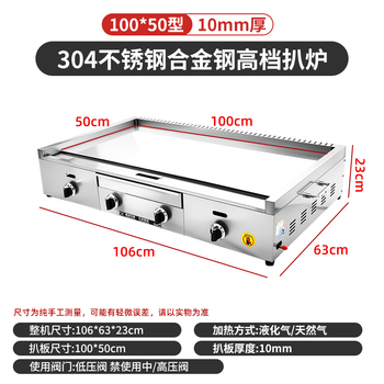 Dekebang's new stainless steel alloy high-end griddle, large oil box, hand-grabbed cake, egg-filled cake, grilled cold noodles, fried rice, fried steak burger, gas 100*50 stainless steel alloy griddle plate thickness 10 mm