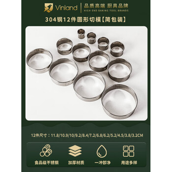 Ecehyon new dumpling wrapper pressing tool british new 304 stainless steel round dumpling wrapper cutting mold household dumpling pressing 304 steel 12 pieces round cutting mold simple packaging