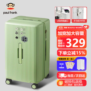 Big-mouthed monkey suitcase, women's large-capacity trolley case, men's 30-inch light-sound universal wheels, thickened suitcase, antibacterial zipper password box