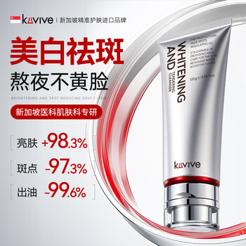 Kuvive singapore imported amino acid facial cleanser, whitening, oil control, acne removal, mite removal, blackhead removal facial cleanser for men and women 100g
