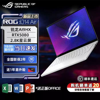 Subsidy of 2,000 yuan for magic 14air5080 graphics card 5070ti asus 16air laptop rtx5080 magic 14air ryzen a19x370/2.8/ 1tb solid state drive 32gb