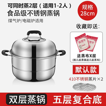 Qiaofang kitchen steamer 304 stainless steel three-layer thickened household multi-functional large-capacity steaming and stew gas induction cooker gift pot thickened food-grade stainless steel double layer 28cm