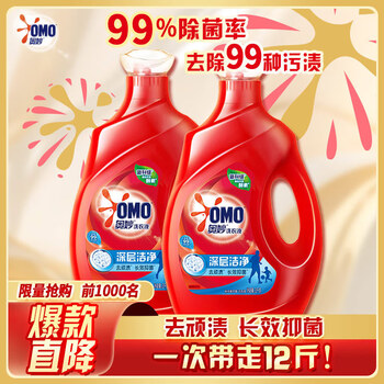 Omo deep cleansing enzyme laundry detergent 12kg (3kg*2) removes 99 types of stains and 99% sterilization