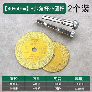 An junsheng mini saw blade small slice tile beautiful seam special tool inner hole cutting pvc pipe circular saw blade electric drill hexagonal handle gold 40+50mm + hexagonal rod/6 round rod