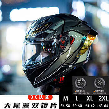 Modo convergence motorcycle full-face helmet 3c certified motorcycle helmet men's four seasons anti-fog women's cycling carbon fiber safety helmet bluetooth headset electroplated version - aurora gray - transparent lens free bluetooth l