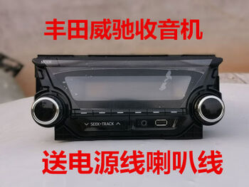 Suitable for toyota 1718 vios radio disassembled car host household usb bread truck 12v 17-18 original car disassembled car host household usb bread truck 12v