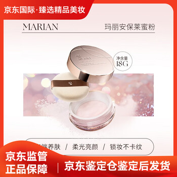 Marianne paule angel light brightening honey fans soft-lasting makeup loose powder setting loose powder for oily skin long-lasting and doesn’t take off angel light feeling powder 18g