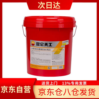 Kunlun l-hm no. 46 anti-wear hydraulic oil (high pressure) 13kg