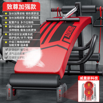 Adking sit-up assister fitness equipment home exercise equipment men's stabilizer abdominal muscle training supine board zhizun type-red upgraded shock absorption safe and comfortable fitness complete configuration-1.