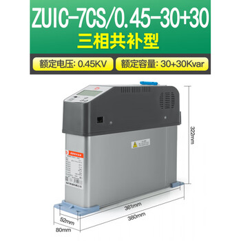 Intelligent capacitor reactive power compensation module zuic-7cs/450 7cf/450 power capacitor zuic-7cs-0.45-30+30