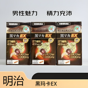 Meiji medicine 3 bottles of japanese meiji peruvian black maca black maca maca upgraded version essence to boost kidney and waist energy tablets