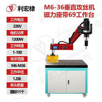 Li hongdi m6-m36 desktop electric tapping machine fully automatic servo handheld universal rocker arm intelligent cnc small tapping machine