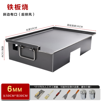 Triuside commercial teppanyaki stall teppanyaki pot thickened rectangular baking pan egg filling cake scallion pancake snack special equipment with mouth 50x30x6mm thick