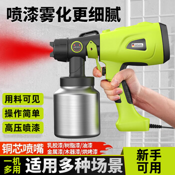 Shibaura (zhipu) electric spray gun paint spray gun spray machine spray kettle small paint spray all-in-one machine special latex paint artifact practical industrial model infinitely variable speed plug-in + anti-blocking copper nozzle * 5 (double-layer plastic pot