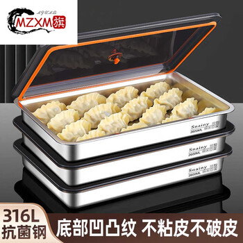 Mzxm german imported quality 316 dumpling box stainless steel food-grade dumpling preparation plate quick-frozen crisper refrigerator cold 316 steel-non-stick bottom dumpling storage box-single pack