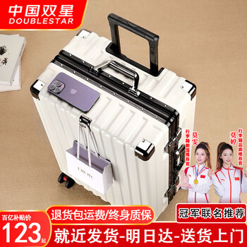 Doublestar suitcase large capacity trolley case next day delivery suitcase student boarding case suitcase password box white thickened pc, aluminum alloy frame 20 inches boarding case