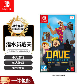 Nintendo switch cartridge, new ns1 game software, overseas version, diver dave (chinese)